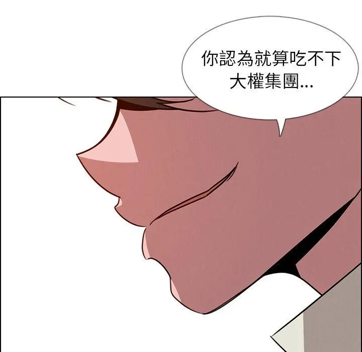 雨声的诱惑 - 第35话 - page 97