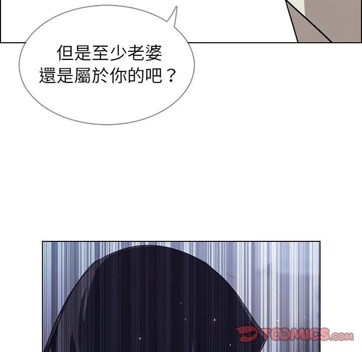 雨声的诱惑 - 第35话 - page 98