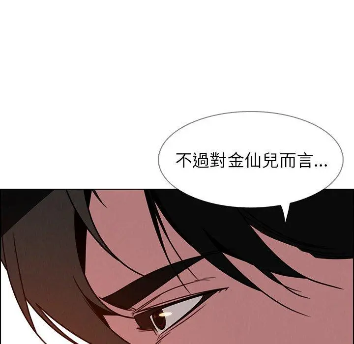 雨声的诱惑 - 第35话 - page 100