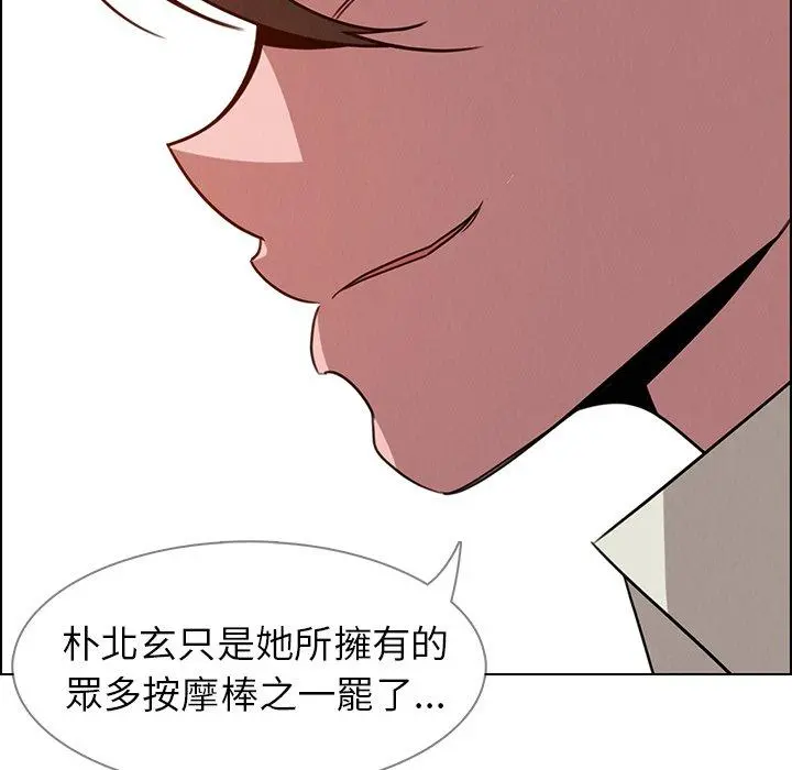 雨声的诱惑 - 第35话 - page 101