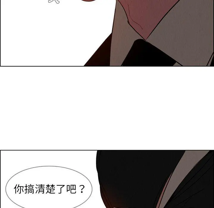 雨声的诱惑 - 第35话 - page 105