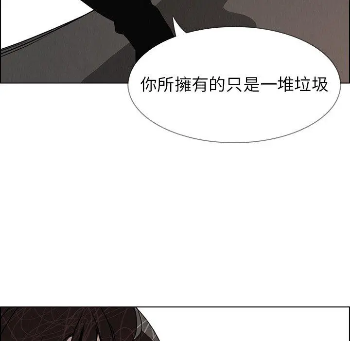 雨声的诱惑 - 第35话 - page 107
