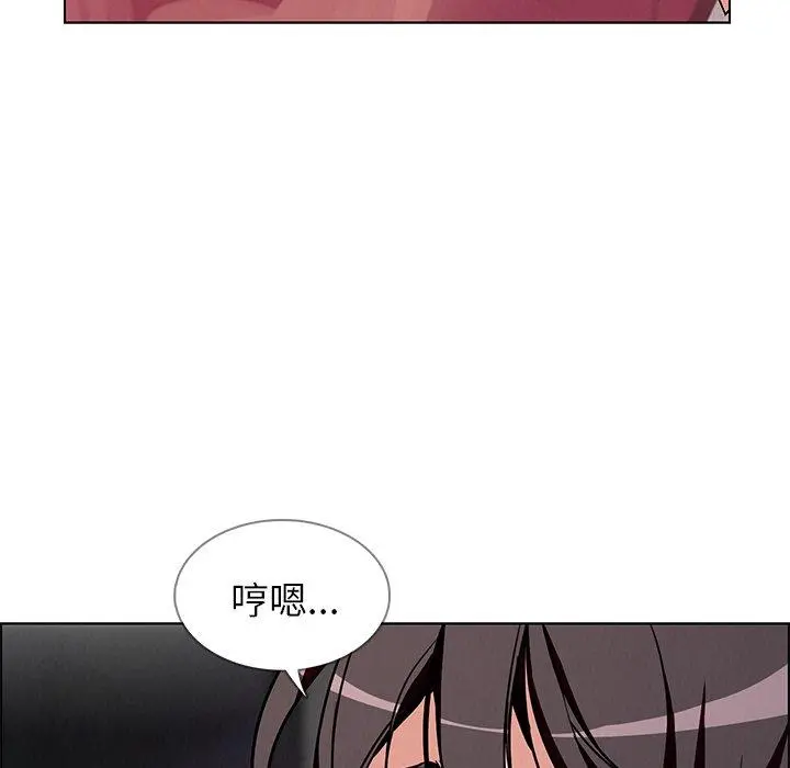 雨声的诱惑 - 第7话 - page 10
