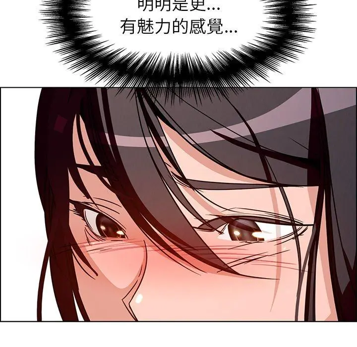 雨声的诱惑 - 第7话 - page 15