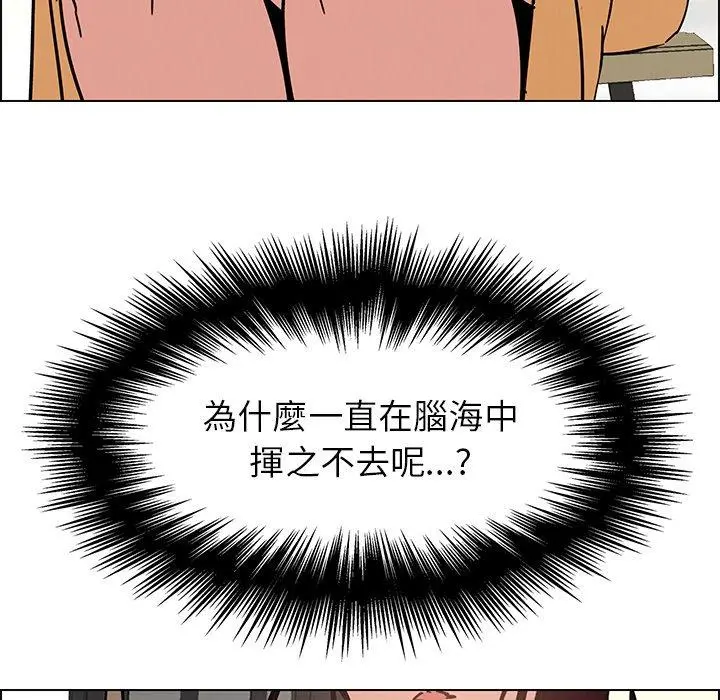 雨声的诱惑 - 第7话 - page 22
