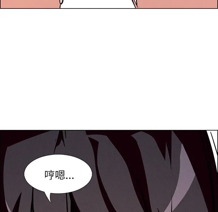 雨声的诱惑 - 第7话 - page 29