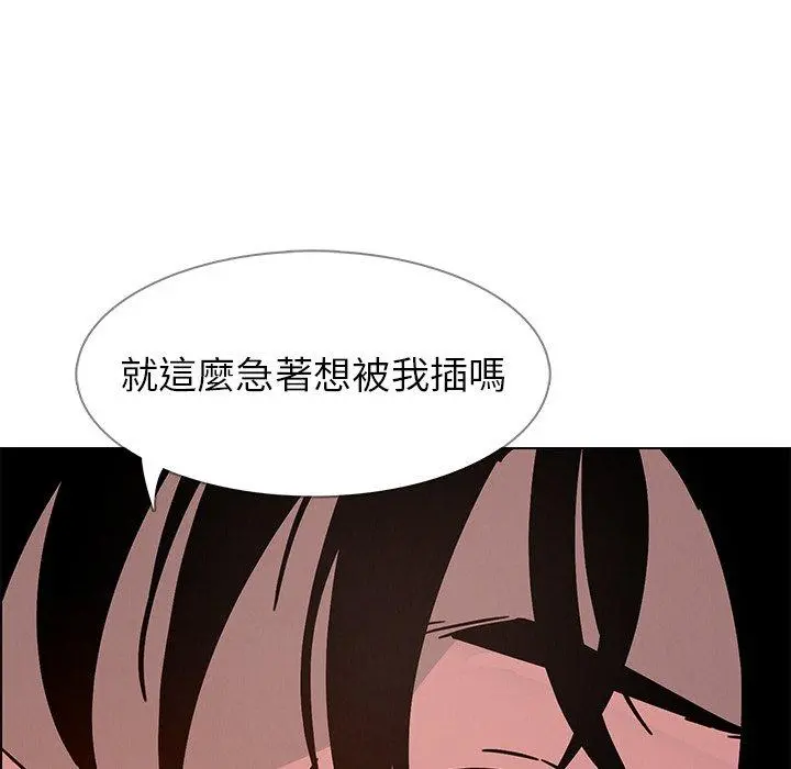 雨声的诱惑 - 第7话 - page 46