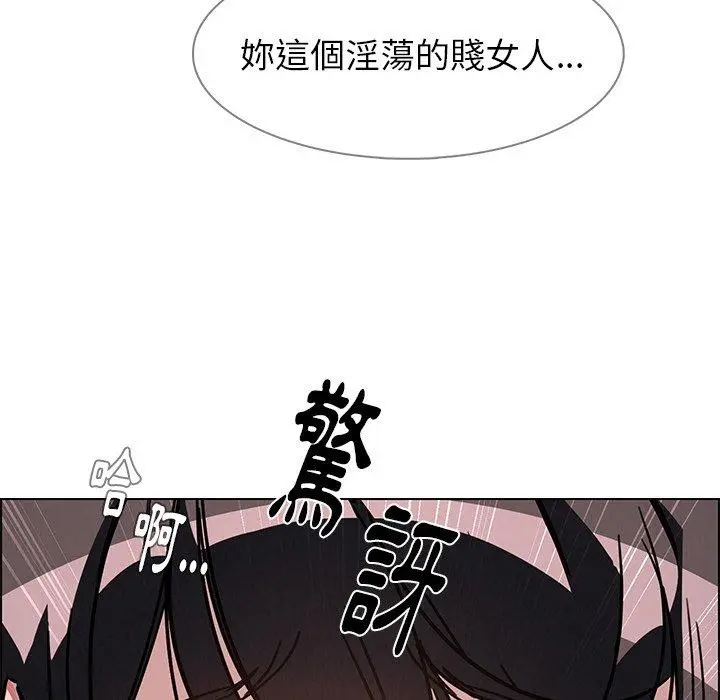 雨声的诱惑 - 第7话 - page 48