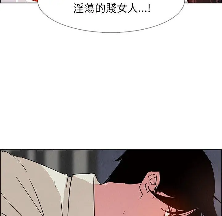 雨声的诱惑 - 第7话 - page 51