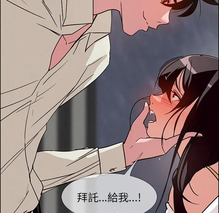 雨声的诱惑 - 第7话 - page 52
