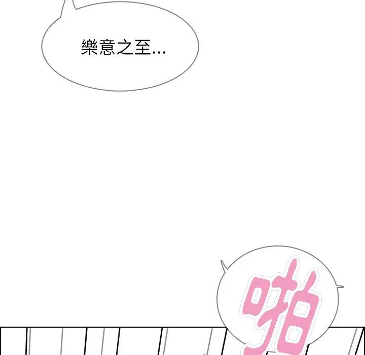 雨声的诱惑 - 第7话 - page 55
