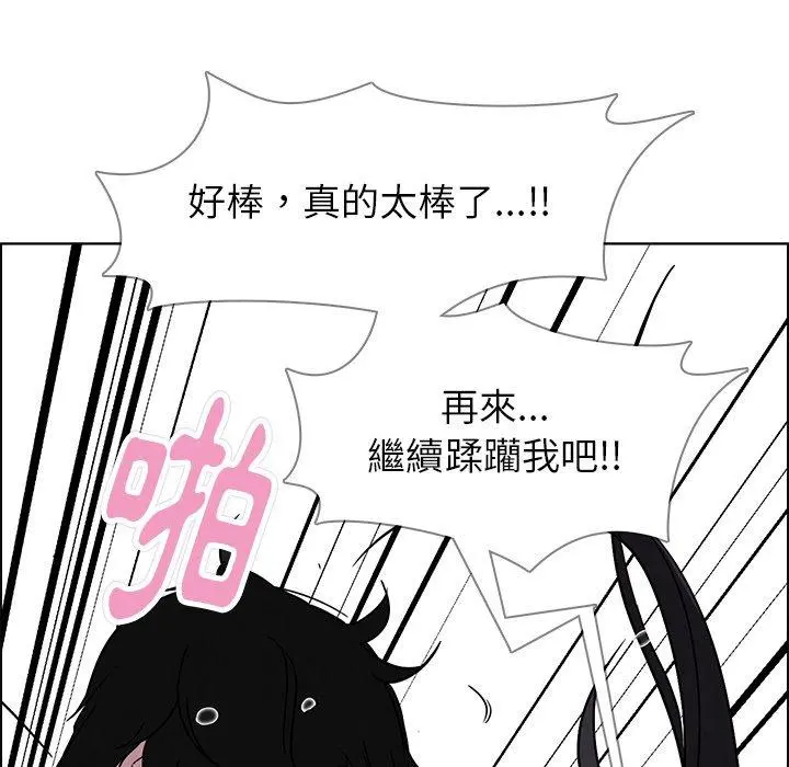 雨声的诱惑 - 第7话 - page 59