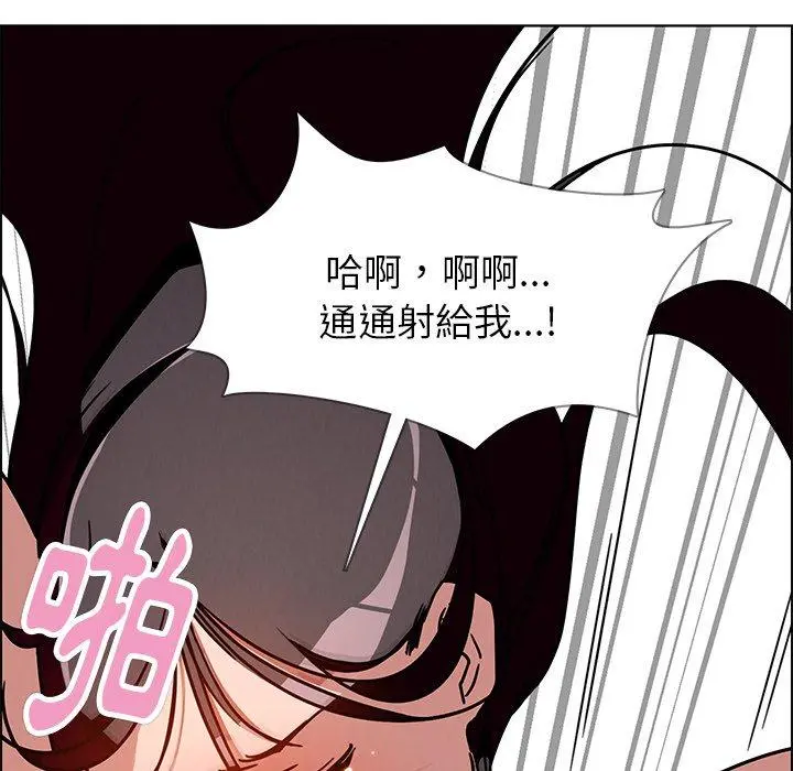 雨声的诱惑 - 第7话 - page 62