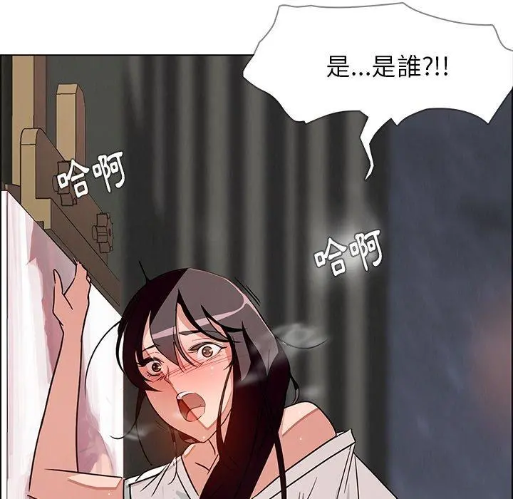 雨声的诱惑 - 第7话 - page 70