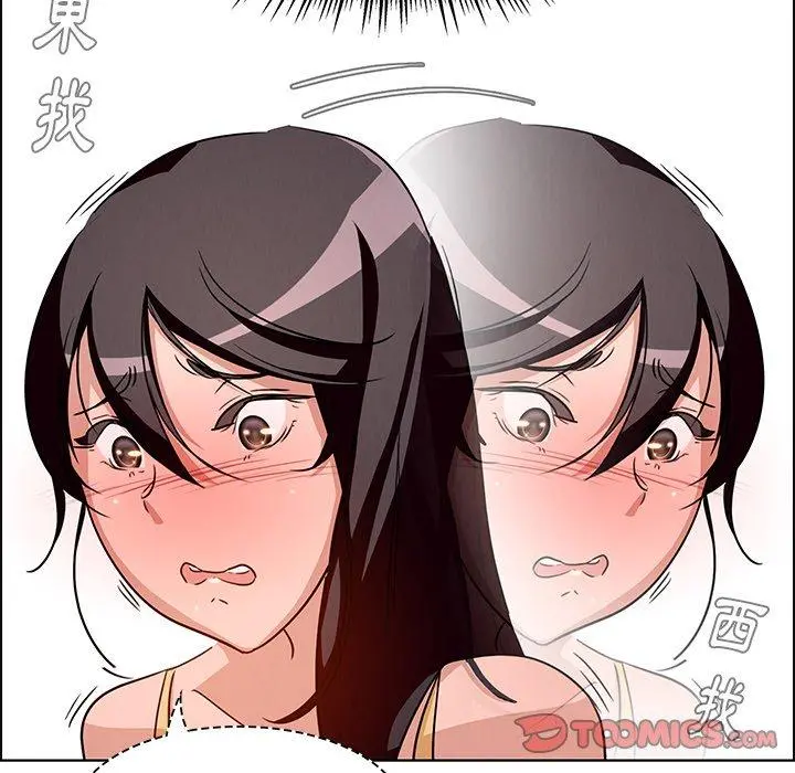 雨声的诱惑 - 第7话 - page 75
