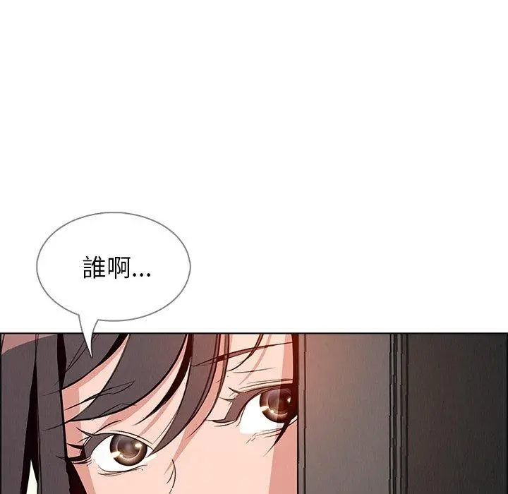 雨声的诱惑 - 第7话 - page 82