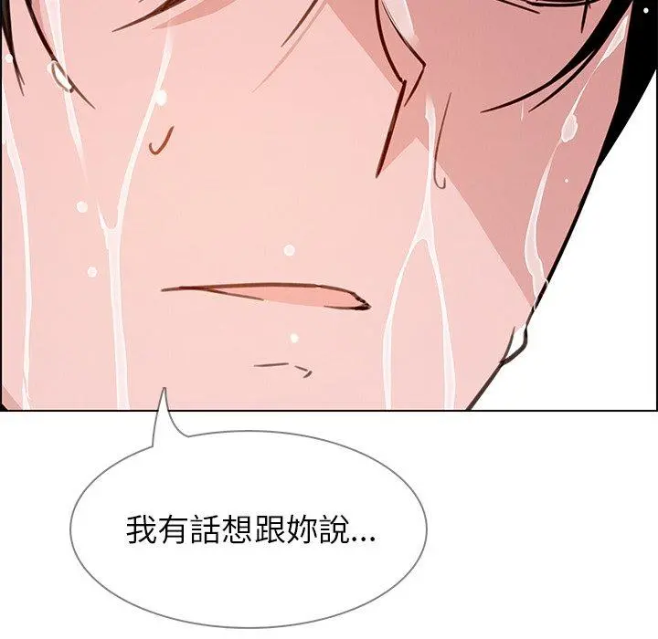 雨声的诱惑 - 第7话 - page 88