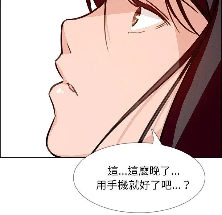 雨声的诱惑 - 第7话 - page 90