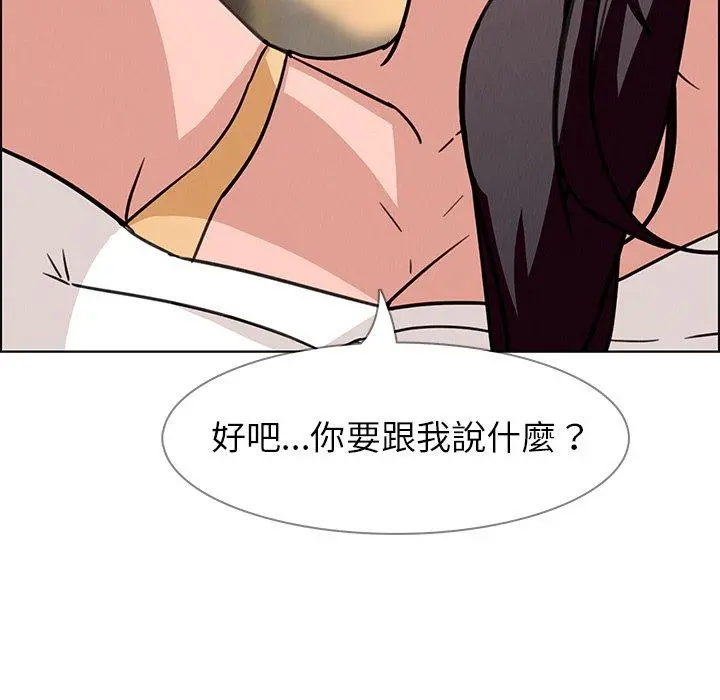 雨声的诱惑 - 第7话 - page 95
