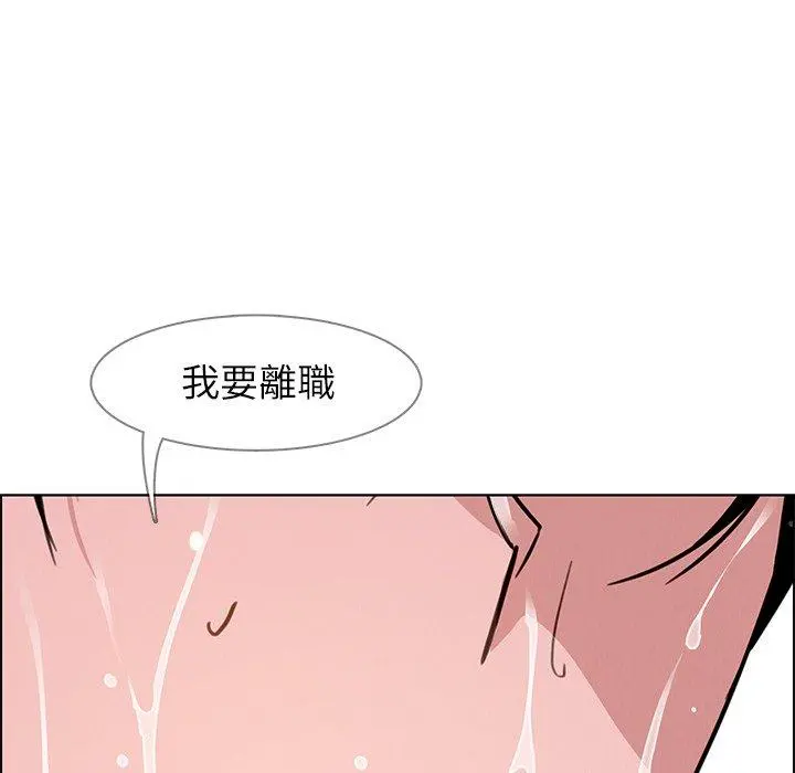雨声的诱惑 - 第7话 - page 96