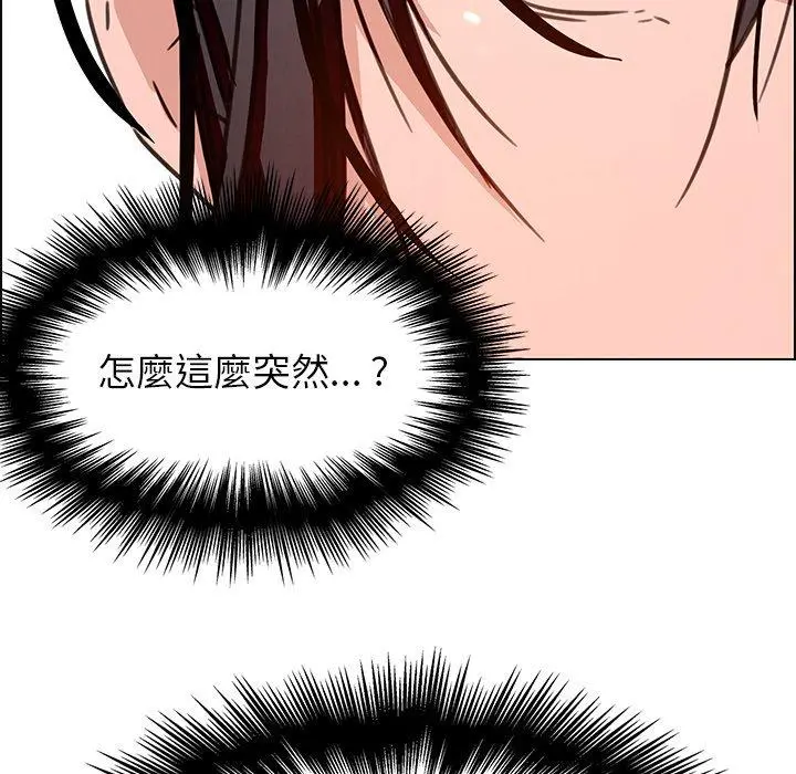 雨声的诱惑 - 第7话 - page 101