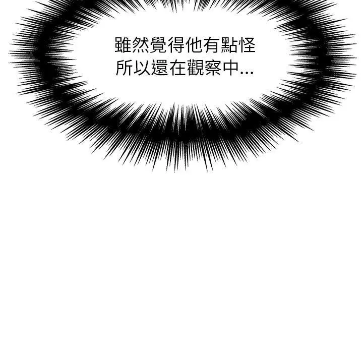 雨声的诱惑 - 第7话 - page 102