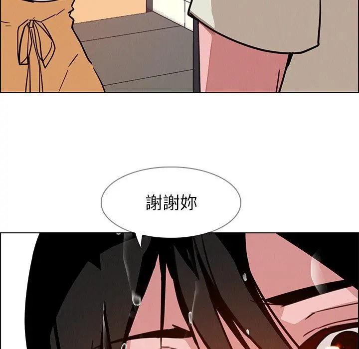 雨声的诱惑 - 第7话 - page 105