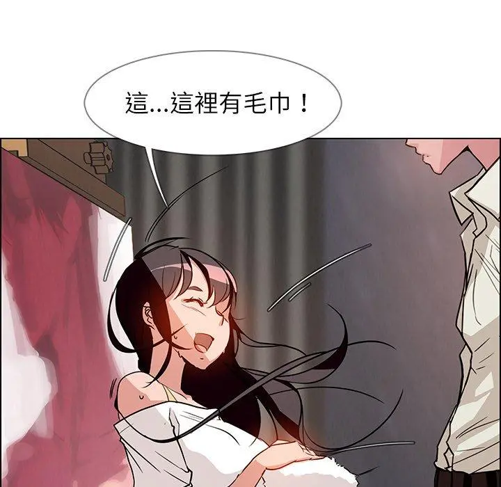 雨声的诱惑 - 第7话 - page 117