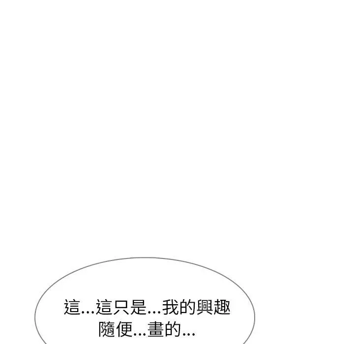 雨声的诱惑 - 第7话 - page 119