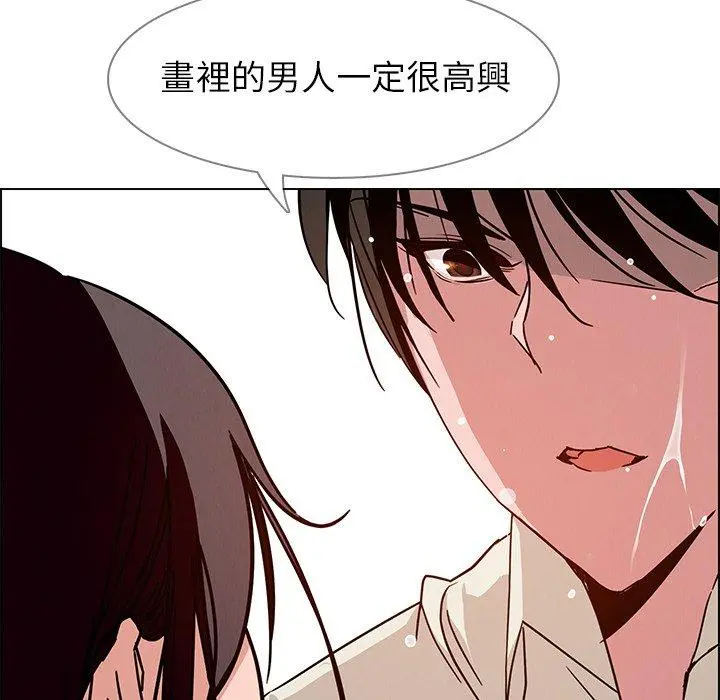 雨声的诱惑 - 第7话 - page 122