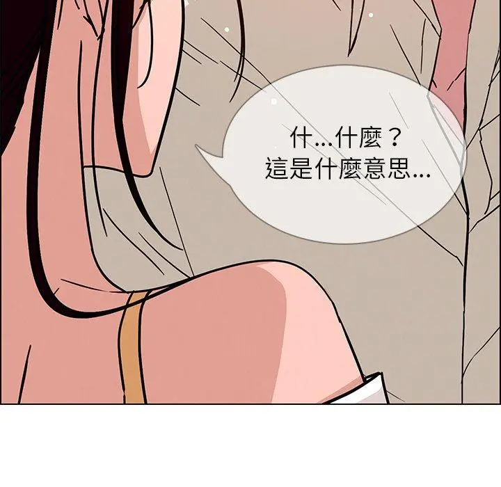 雨声的诱惑 - 第7话 - page 123