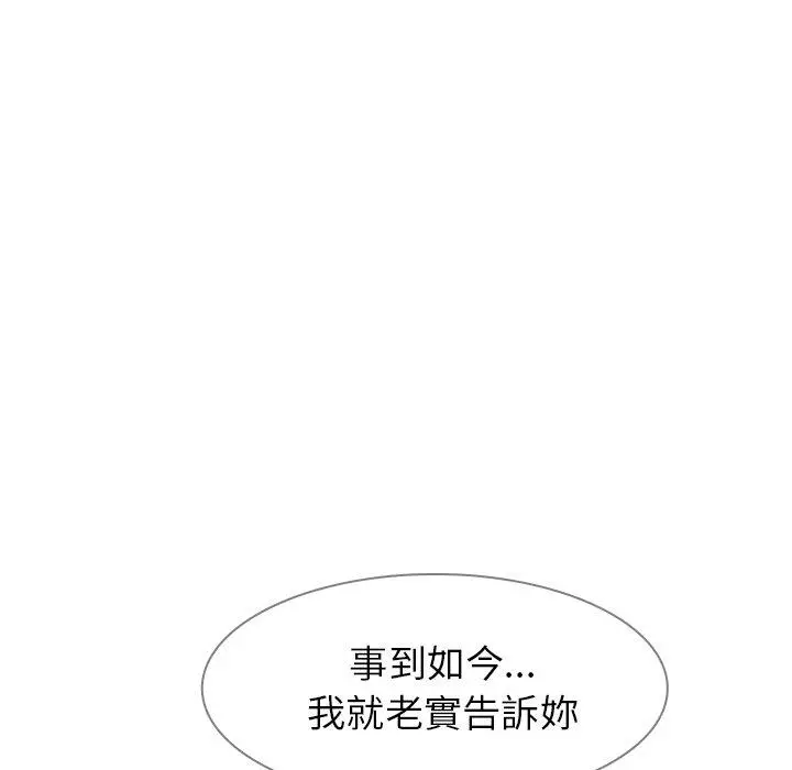 雨声的诱惑 - 第7话 - page 124
