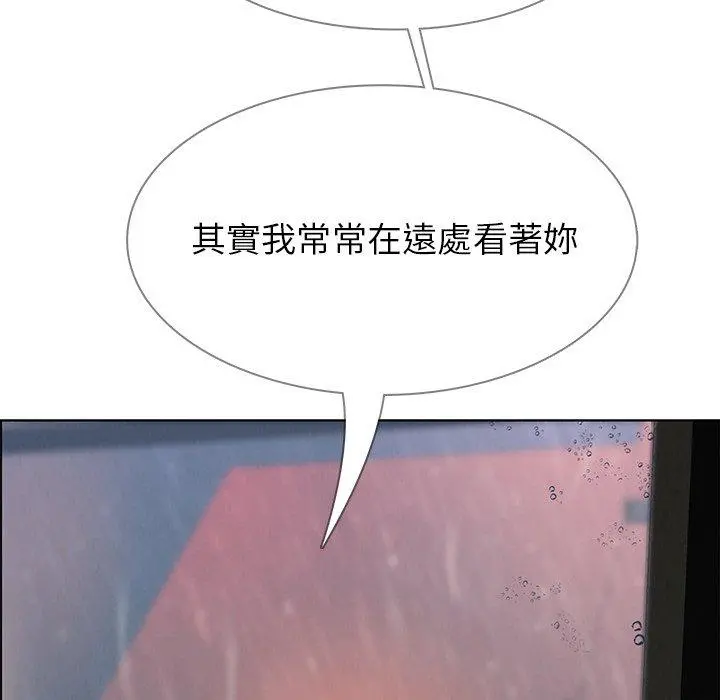 雨声的诱惑 - 第7话 - page 125