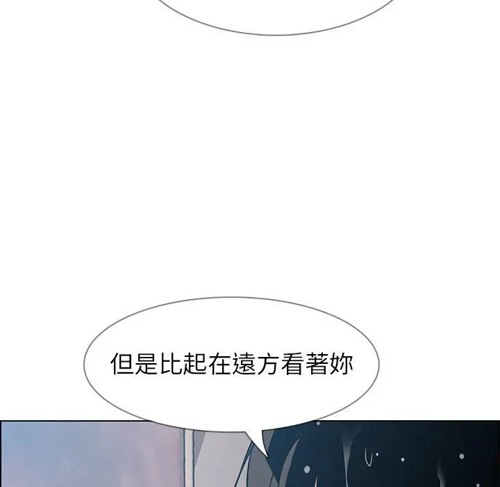 雨声的诱惑 - 第7话 - page 128