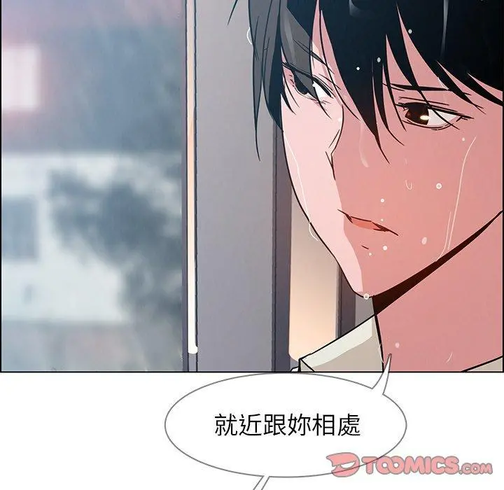 雨声的诱惑 - 第7话 - page 129