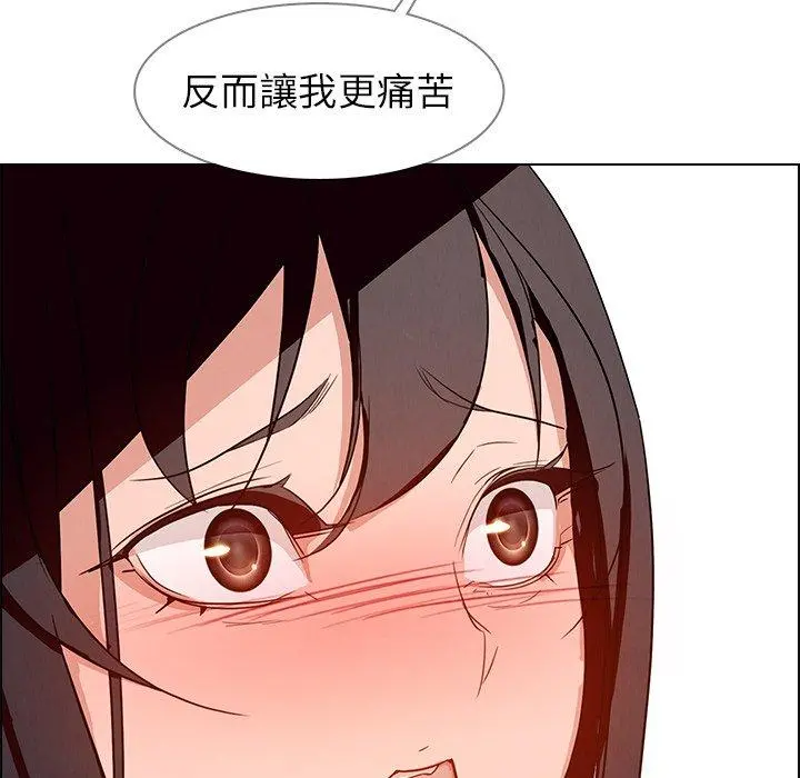 雨声的诱惑 - 第7话 - page 130