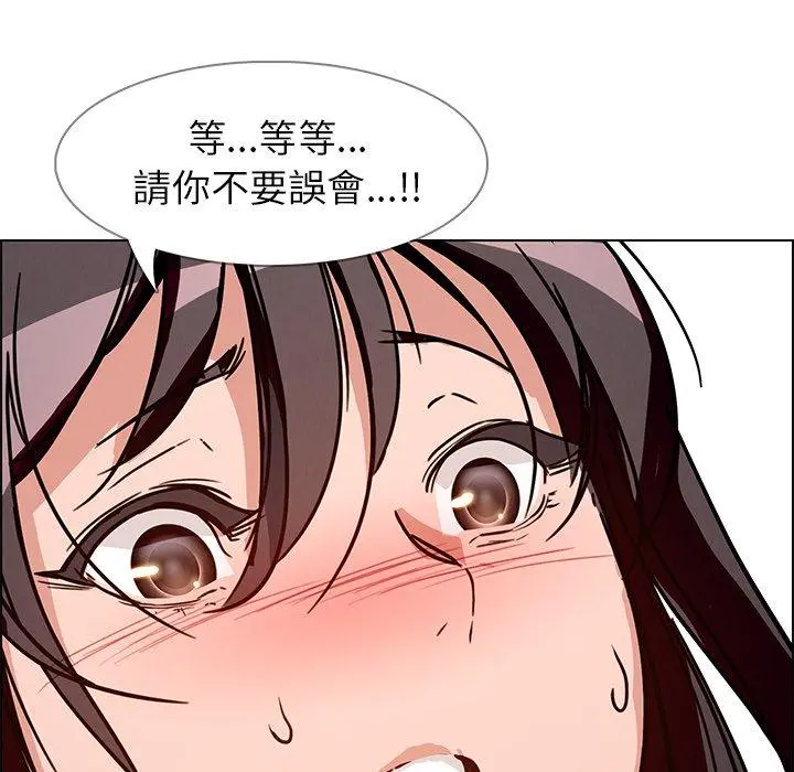 雨声的诱惑 - 第7话 - page 136