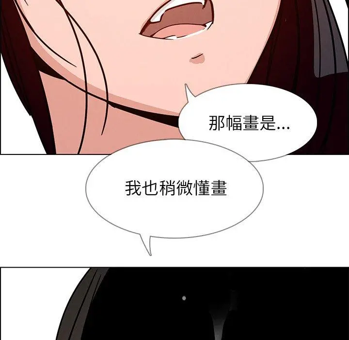 雨声的诱惑 - 第7话 - page 137