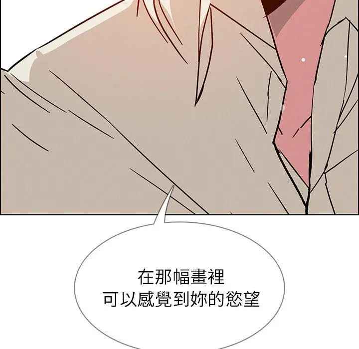 雨声的诱惑 - 第7话 - page 139