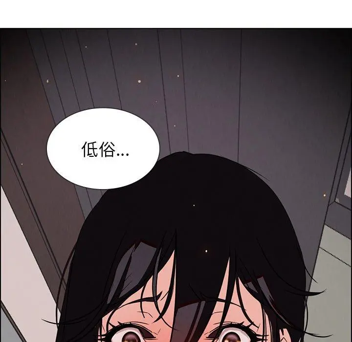 雨声的诱惑 - 第7话 - page 141