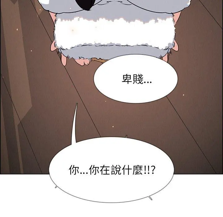 雨声的诱惑 - 第7话 - page 143