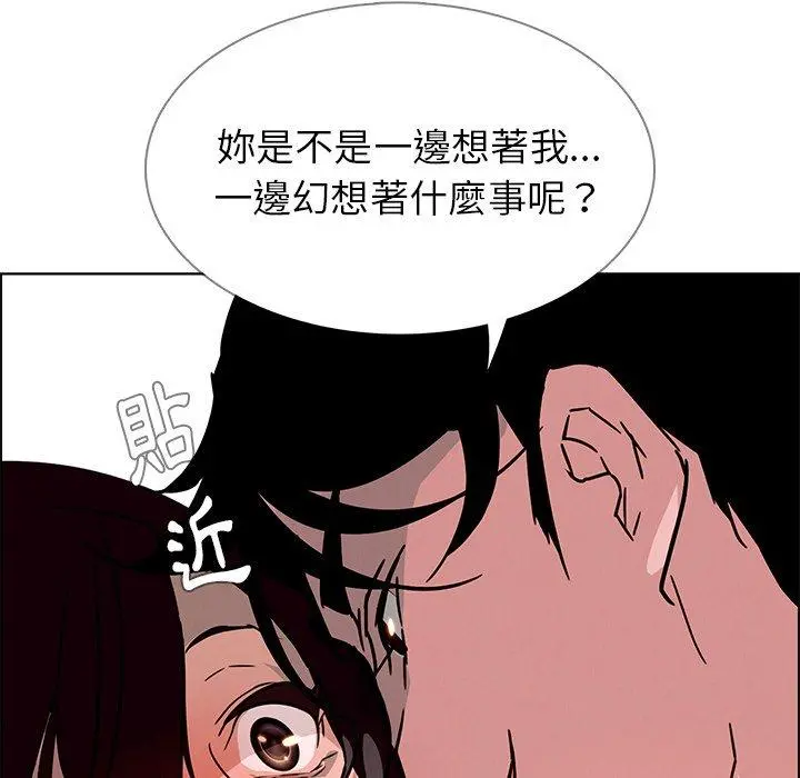 雨声的诱惑 - 第7话 - page 145
