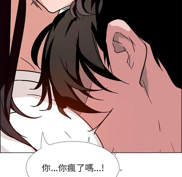 雨声的诱惑 - 第7话 - page 151