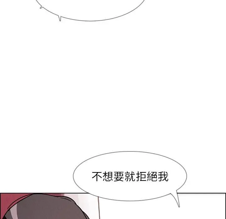 雨声的诱惑 - 第7话 - page 152
