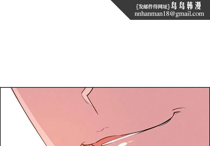 雨声的诱惑 - 第18话 - page 1