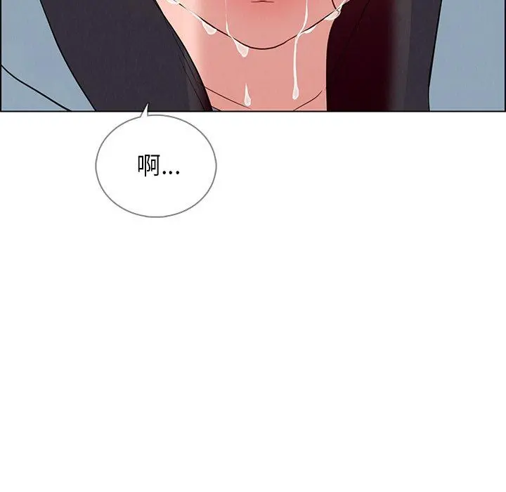 雨声的诱惑 - 第18话 - page 10