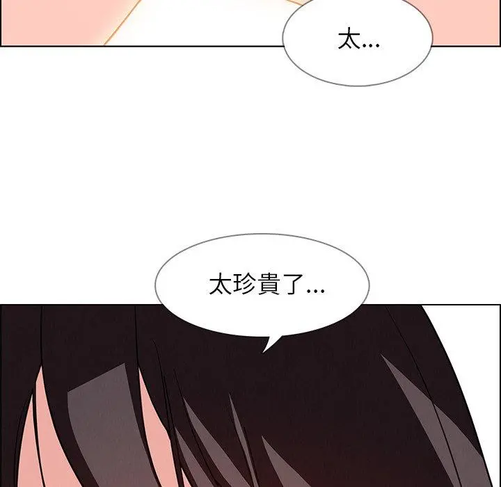 雨声的诱惑 - 第18话 - page 12
