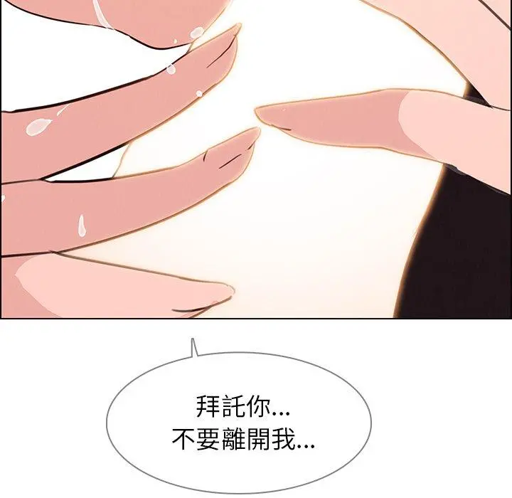 雨声的诱惑 - 第18话 - page 14