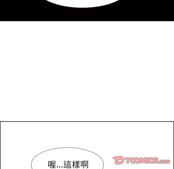 雨声的诱惑 - 第18话 - page 33