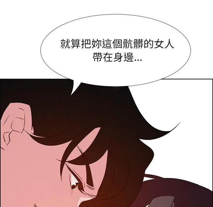 雨声的诱惑 - 第18话 - page 36